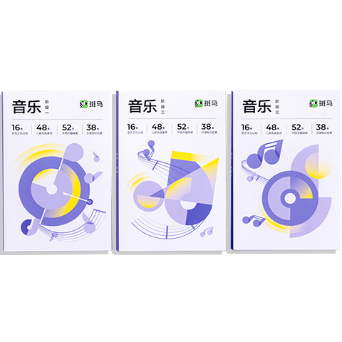 斑馬世界斑馬思維機(jī)音樂啟蒙 學(xué)習(xí)機(jī)早教機(jī) 兒童玩具2-8歲 音樂題卡（不含思維機(jī)）