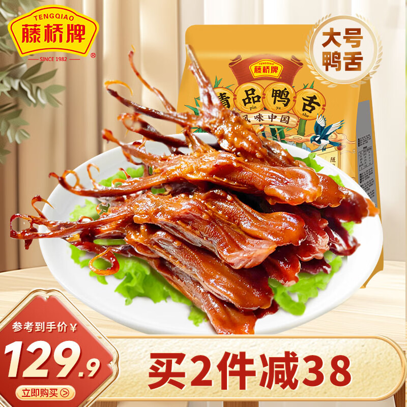 �����ƾ�ƷѼ��428g���ζ�����ز�Ѽ��±ζ��ʳ������ʳС��