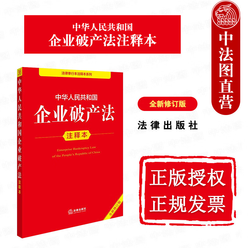 企业破产法修订了几次