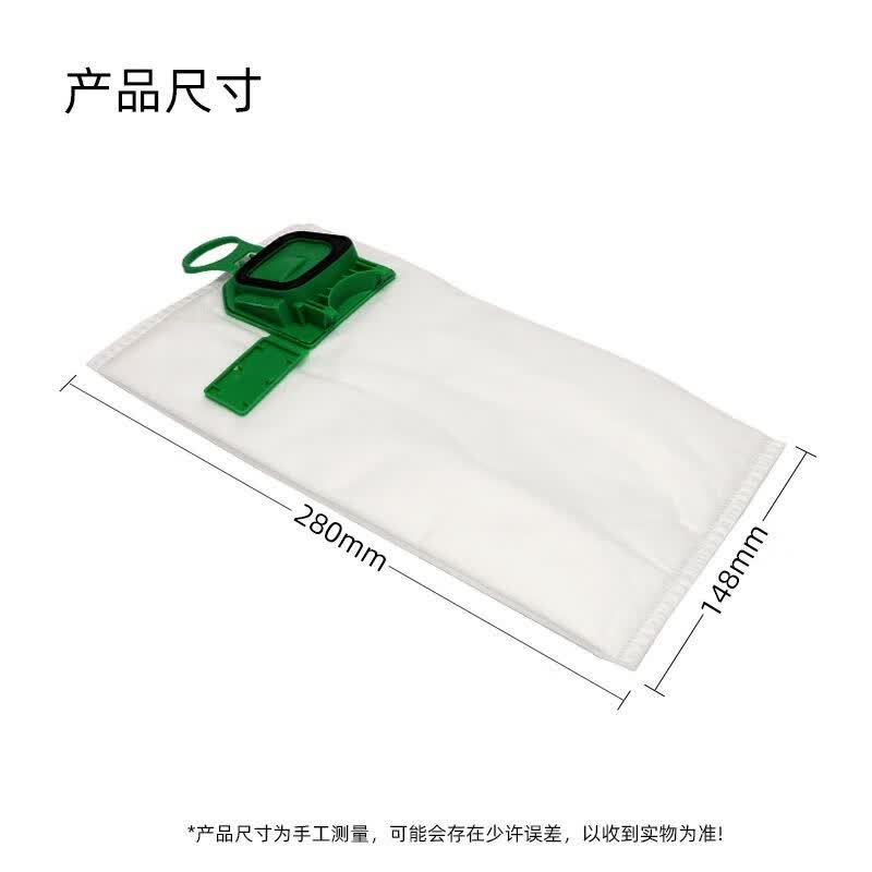 RESFORD吸尘器VK150S专用集尘袋垃圾袋适配福维克VK140-1/VK150-1 国产原装正品集尘袋 6个装