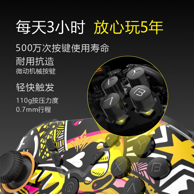 魔阁战士2双霍尔全机械switch/switch2电脑手机手柄玛丽奥赛车王国之泪双人成行黑神话悟空原神 魔阁战士2-七彩悟空