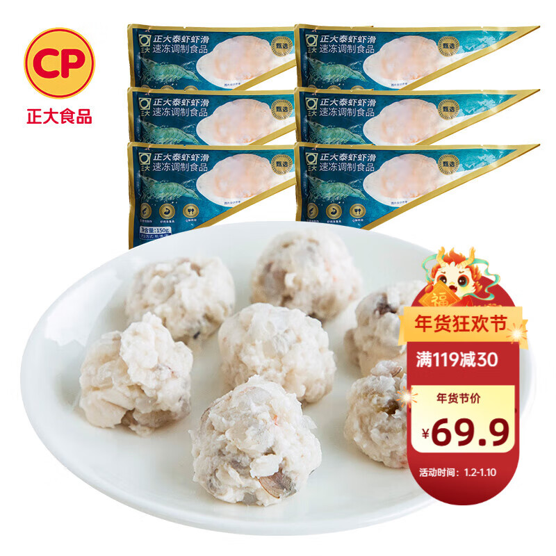 CPϺ�� ���ʳ��  ����ˮ�� ̩ϺϺ��150g*6�� 900g(����)