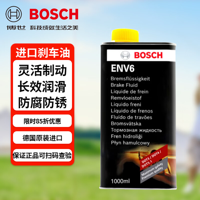 博世博世原装 刹车油/汽车制动液/离合器油/适配 dot4通用标准型 env6