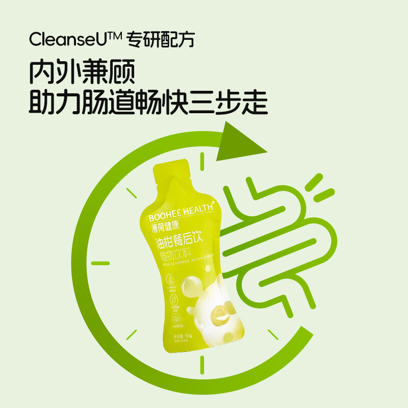 薄荷生活健康家油柑餐后饮阻控期大餐管理油糖碳水脂肪风味饮料饮品 【囤货】油柑餐后饮*6盒