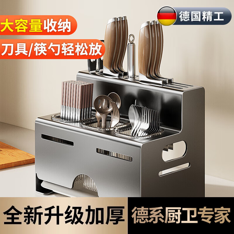 WCZ德國高端刀架筷一體置物架筷子盒壁掛臺面菜刀刀具勺子廚房收納家 不銹鋼 · 三杯筷筒刀架+加6個掛鉤