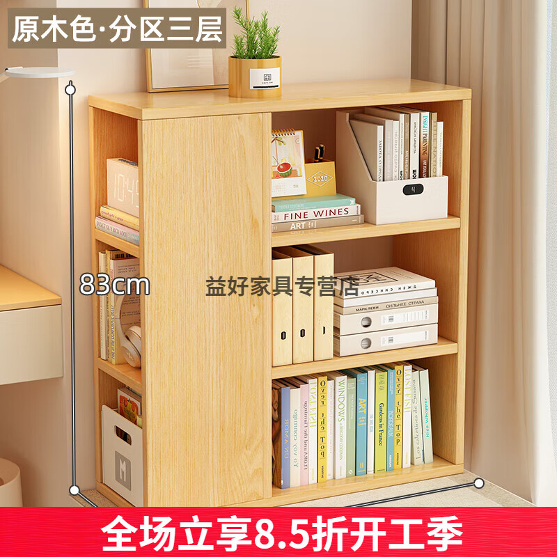 格普瑞飄窗書柜飄窗書架桌面置物架靠墻格子柜陽(yáng)臺(tái)窗臺(tái)收納柜多層 主圖升級(jí)款-分區(qū)三櫸木色60*