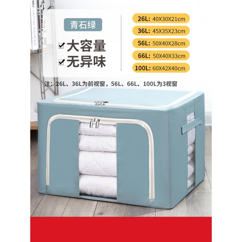 百草園收納箱裝衣服牛津布家用布藝衣柜衣物整理盒箱子儲物柜神器 青石綠【覆膜牛津布】66L 【三個(gè) 大容量無(wú)異味高稱(chēng)重
