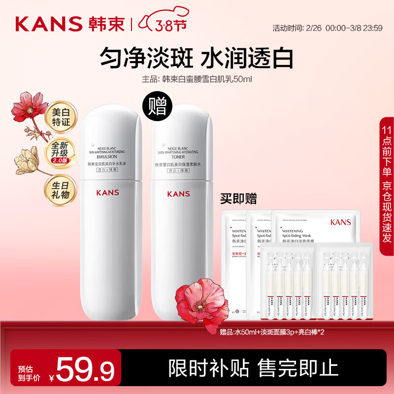 ����������ѩ�׼����������50ml��ˮ��ʪ����Ʒ50ml����������Ů��