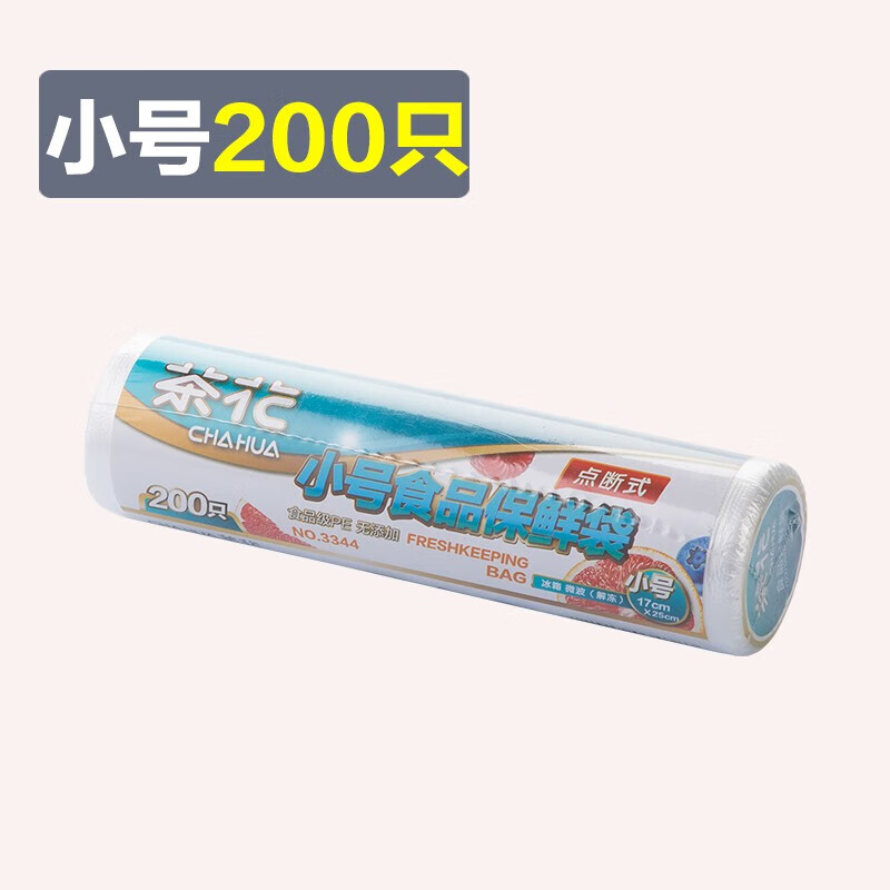 茶花保鲜袋点断式密封袋食品塑料袋大中小号 200只(小号)-3344