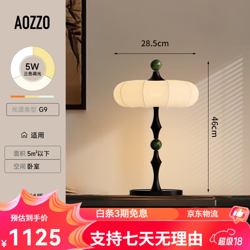 奧朵（AOZZO）ins擺件臺燈生日禮物床頭臺燈臥室書(shū)房裝飾燈2024新款燈具 黑+綠 28.5CM 【三色調光】G9光