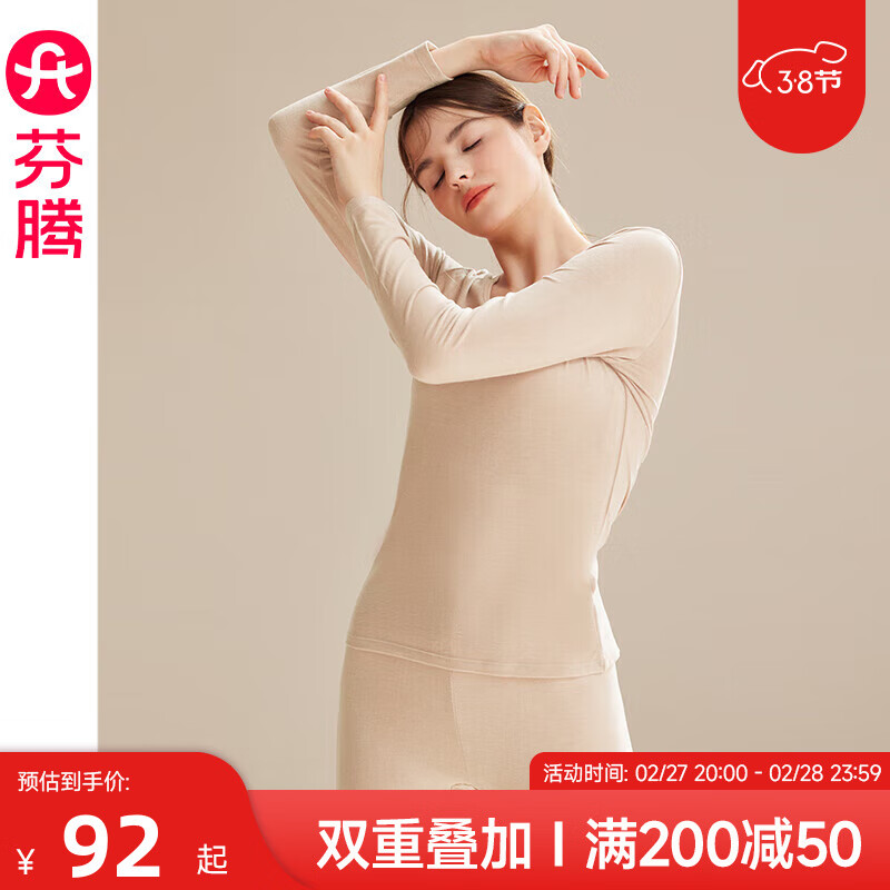 芬腾秋冬保暖内衣女棉质薄款秋衣秋裤套装少女圆领贴身美体打底衫套装 肤色 M 建议：90-110斤