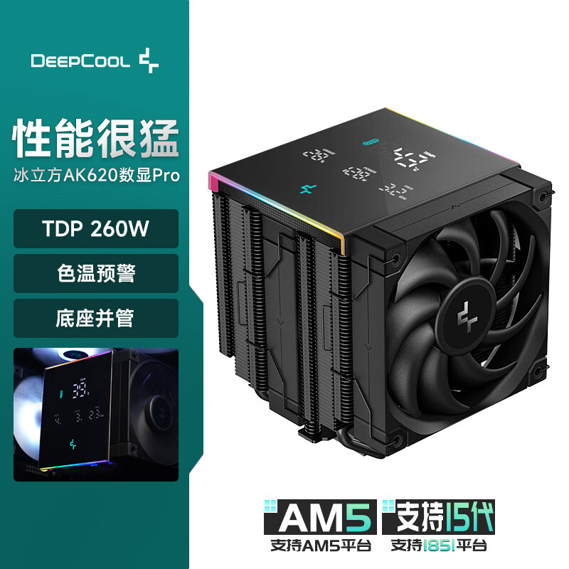 九州风神（DEEPCOOL）冰立方AK620数显专业版风冷CPU电脑散热器（6热管260W/智能三数显/高性能风扇/AK620DIGITAL PRO）