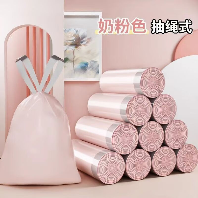 大号加量奶粉色垃圾袋家用加厚厨房抽绳式塑料袋办公室厕所手提式 粉色抽绳-30只卷-45*45cm 一卷装