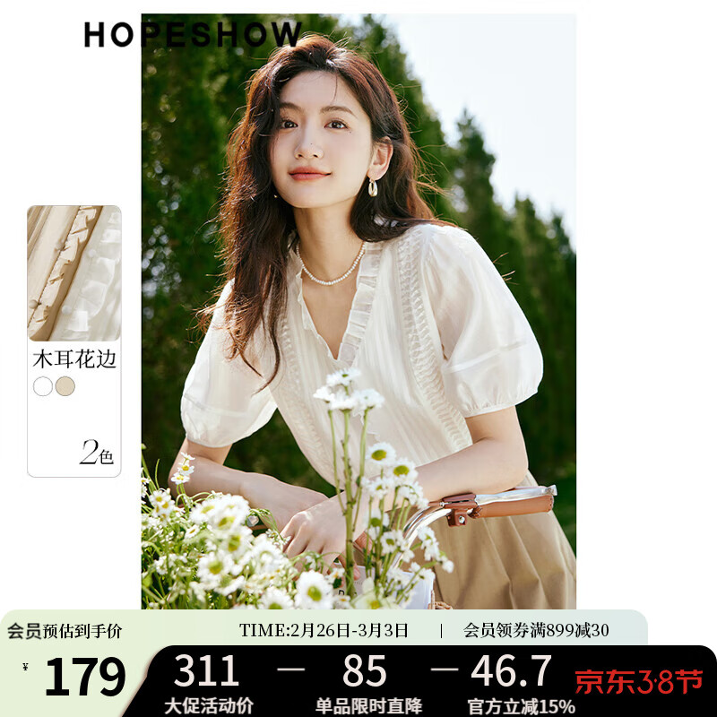 红袖木耳花边设计感衬衫夏季新款女装 泡泡袖正肩V领显瘦气质百搭上衣 米白004 S