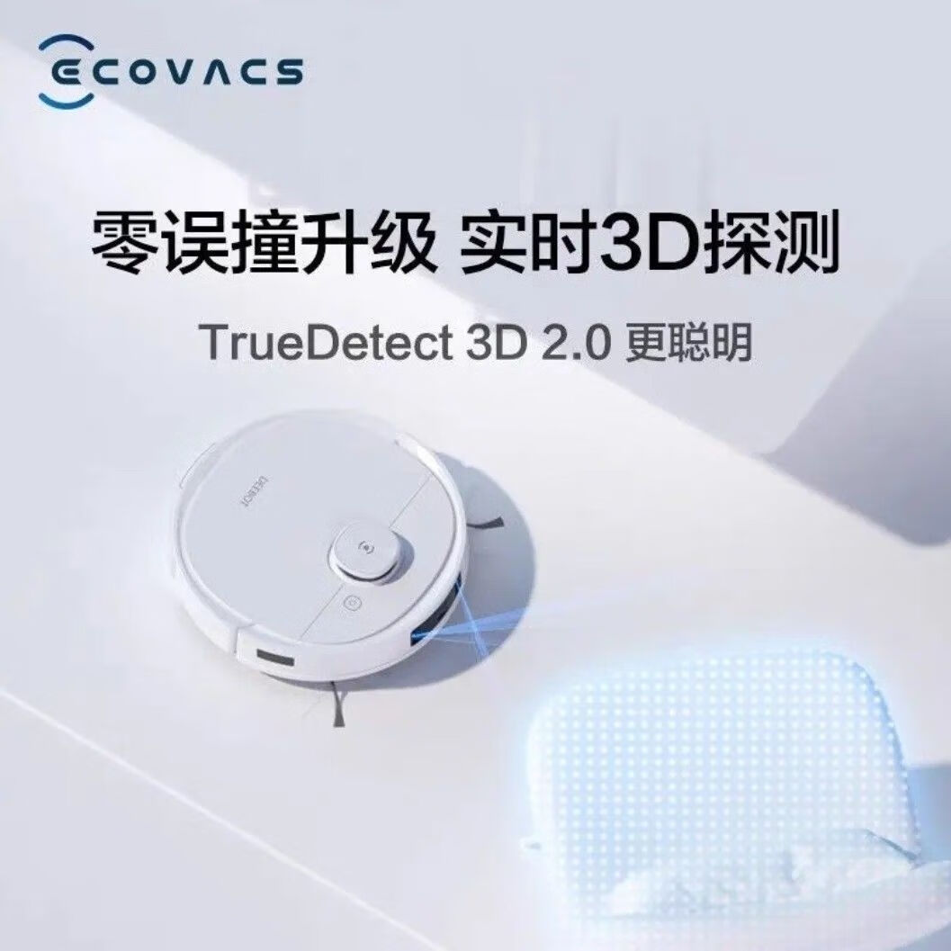 科沃斯科沃斯地宝T9 power智能家用全自动吸尘器二手咨询客服送三年保修 科沃斯地宝T9 power三年全面保修