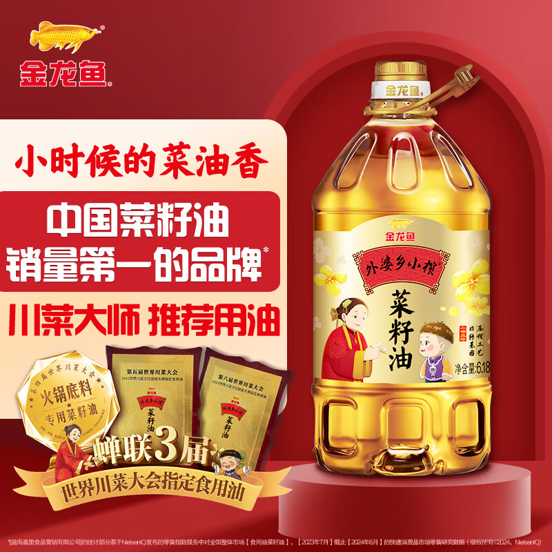金龍魚 食用油 非轉(zhuǎn)基因壓榨 外婆鄉(xiāng)小榨菜籽油6.18L