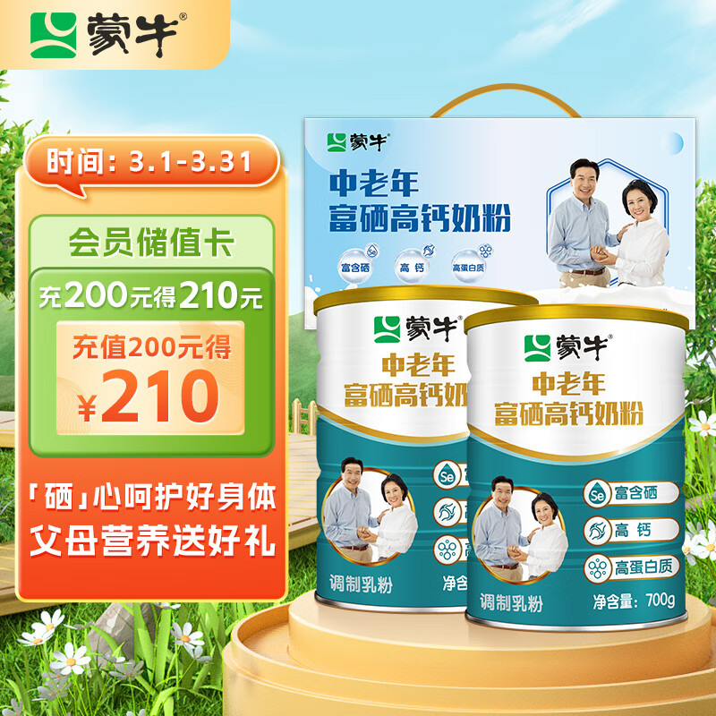 ��ţ�������̷�700g*2���װ �����߸� �ߵ��� �����͸�ĸ