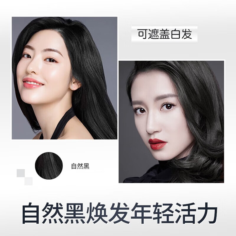 同仁堂（TRT）植物染发剂棕黑色泡泡沫一洗黑染头发盖白不沾头皮焗油膏男女通用 （健康盖白发）自然黑色