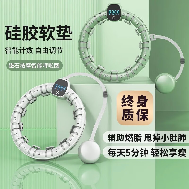 羽豪宋軼同款智能計數(shù)呼啦圈不會掉加重瘦身健身專用家用健身器材  青川綠【60-180斤內】大屏智能