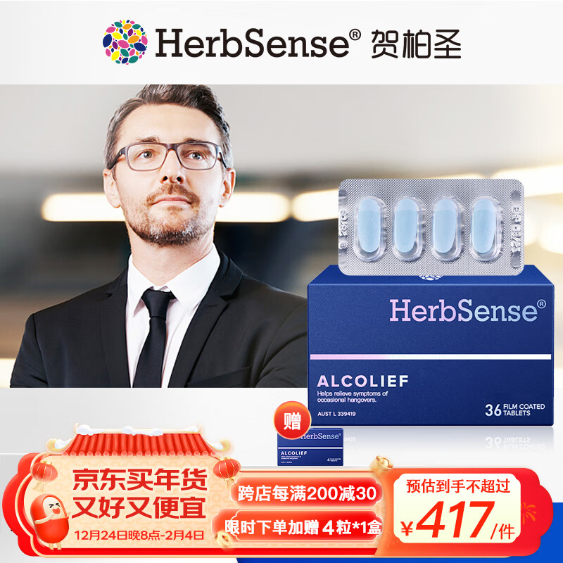 HerbsenseذʥСнƬ ޽ڸחӾǰ ƺѾҩ 콢桿ҩ12*3У-36 ʵ447Ԫ