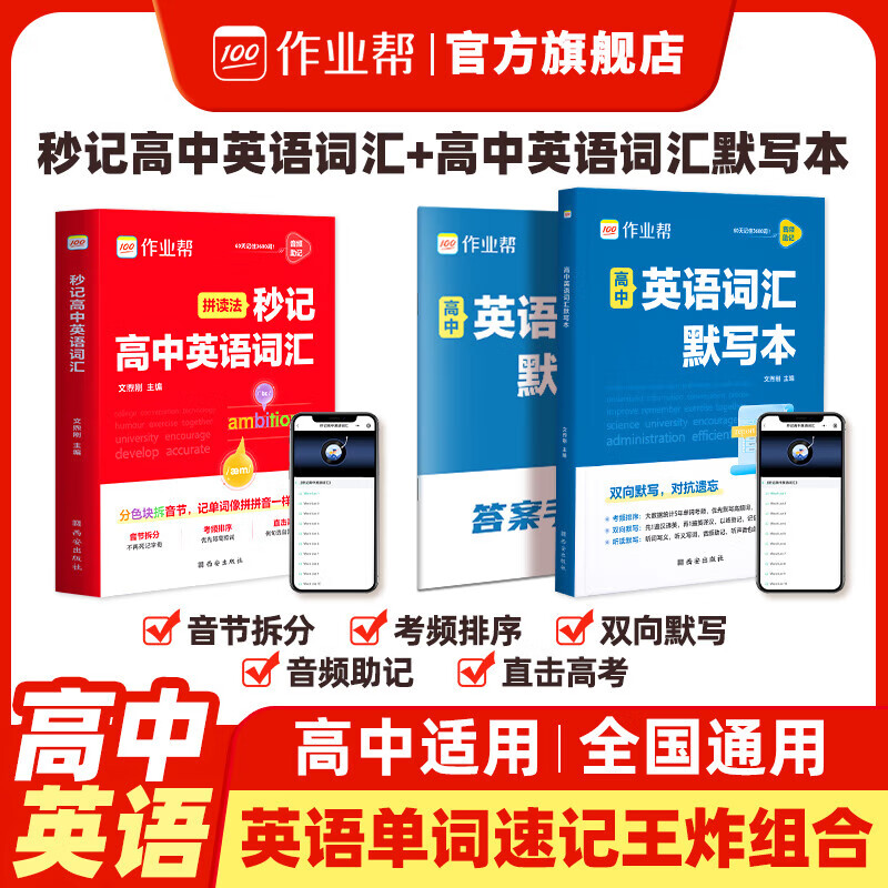 ��ҵ����Ǹ���Ӣ��ʻ����Ӣ��ʻ�Ĭд�����ڲ�ֿ�Ƶ����ֱ���߿���Ƶ����˫��Ĭд����Ĭд�Կ����� ��2������Ǹ���Ӣ��ʻ�+Ĭд�� �޹��