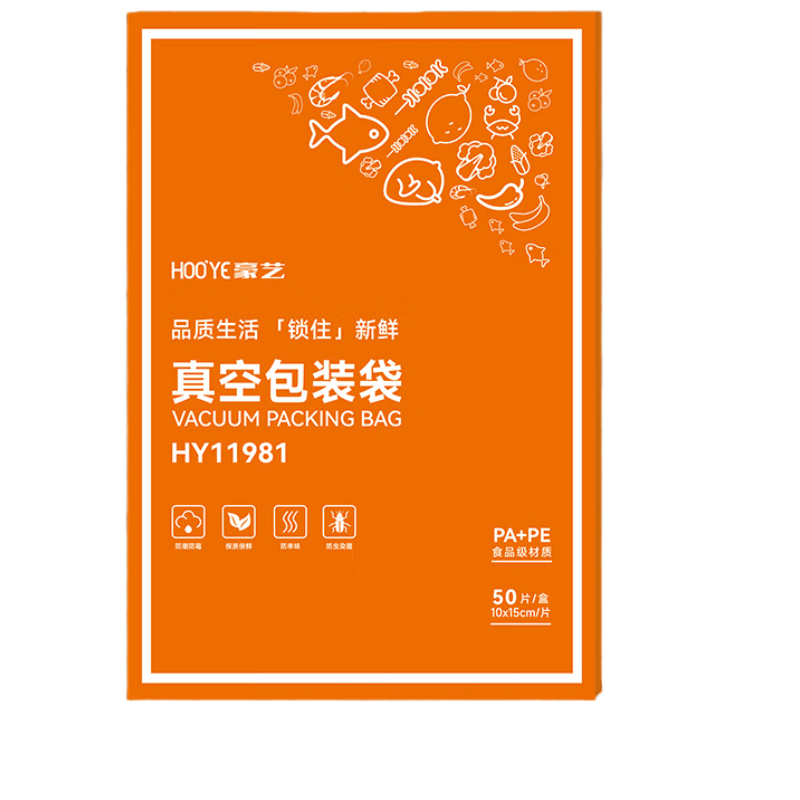 豪艺（HOOYE）真空袋食品保鲜包装袋抽真空网纹袋塑封袋10*15cm50片/盒HY11981