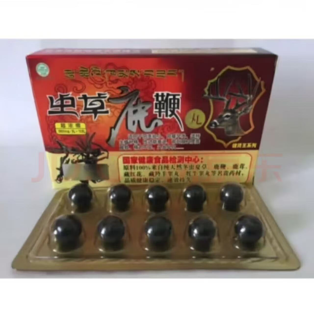 老款原装西藏虫草鹿鞭丸，男性成人硬邦邦