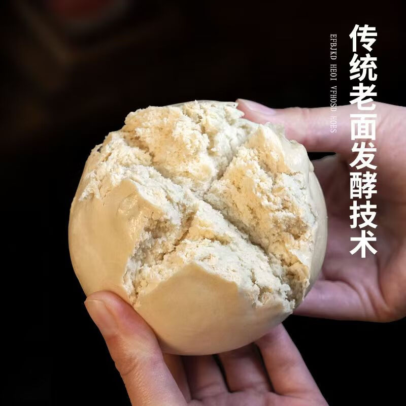 山东老面开花馒头手工戗面纯碱馒头碱香大馒头碱水馍馍早餐食品 山东碱香开花馒头16个【4.8斤】