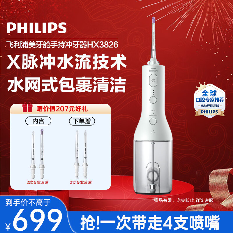 �����֣�PHILIPS��������ʽ������ ���¿�������/Ů�� �������� ��ʽ�ֳ�2�ֽ��ģʽ ������ HX3826/31��ɫ