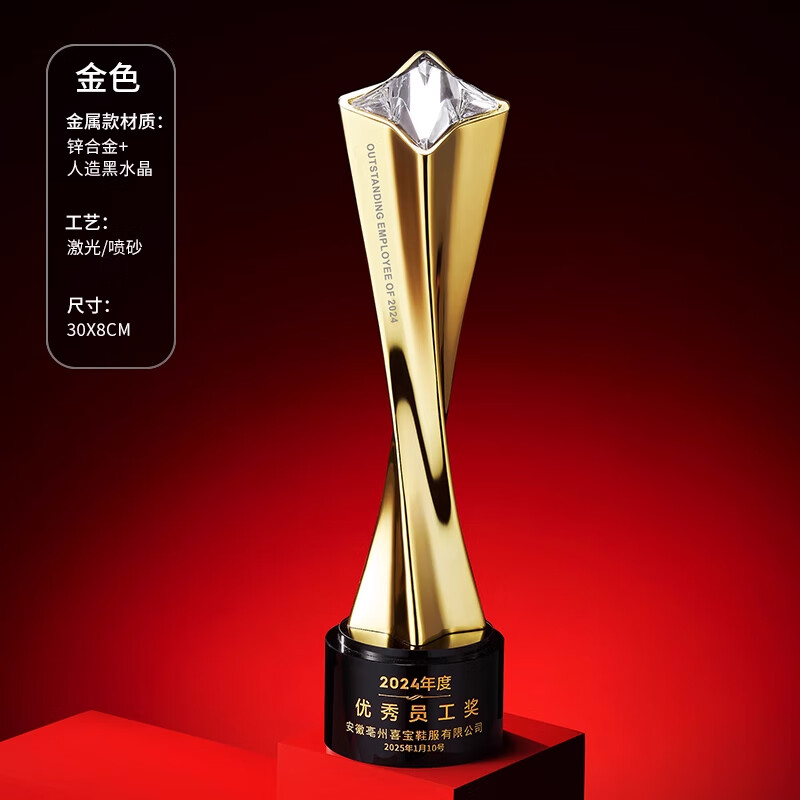 黃昏月色創(chuàng)意高檔金屬獎杯定制星芒五角星金銀銅冠軍優(yōu)秀經(jīng)銷商供應商戰(zhàn)略合作伙伴獎杯定做 金色
