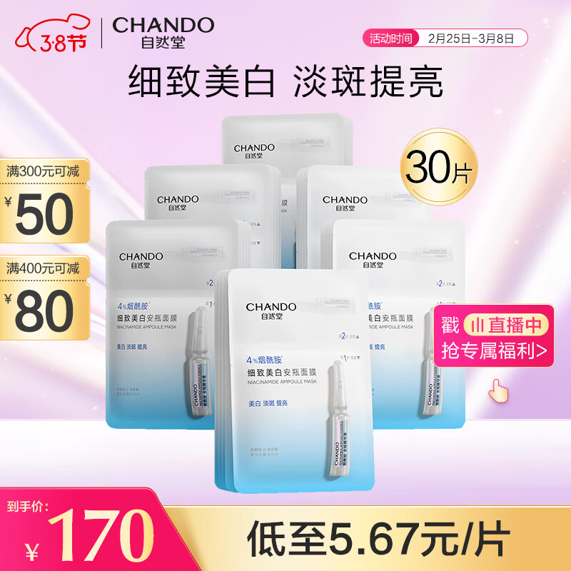 ��Ȼ��������ϸ�����װ�ƿ��Ĥ30Ƭ ���׵����������Ʒ�������