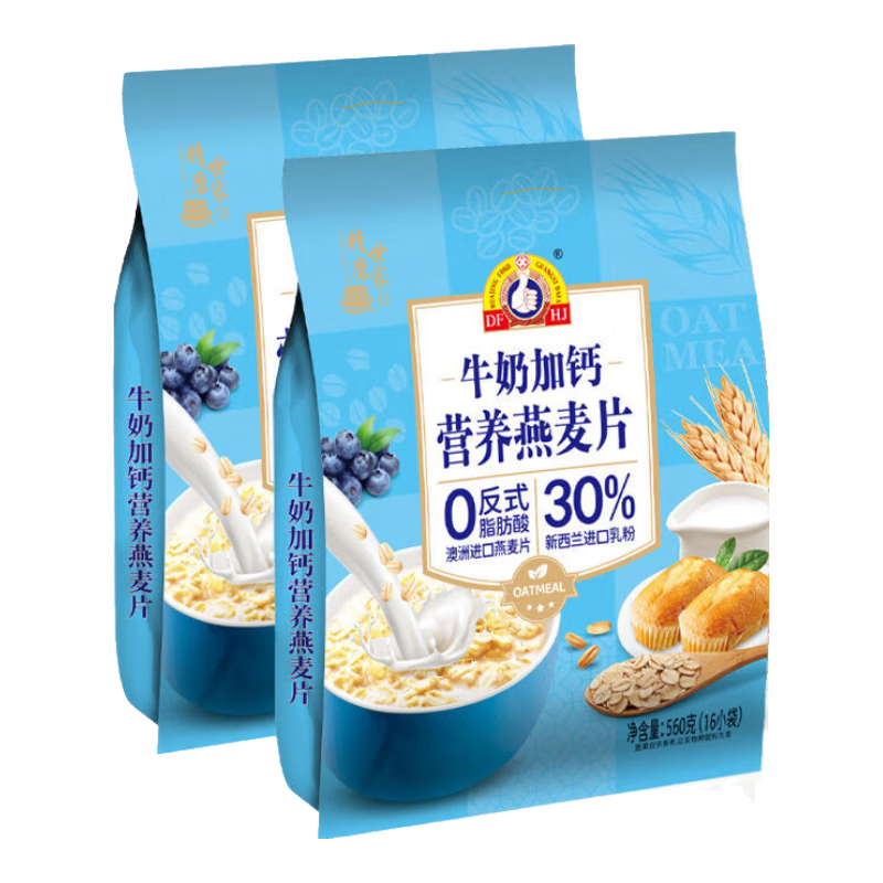 大发华精精磨世家牛奶加钙燕麦片560g/袋营养早餐冲饮即食小代餐新包装 560g*4袋