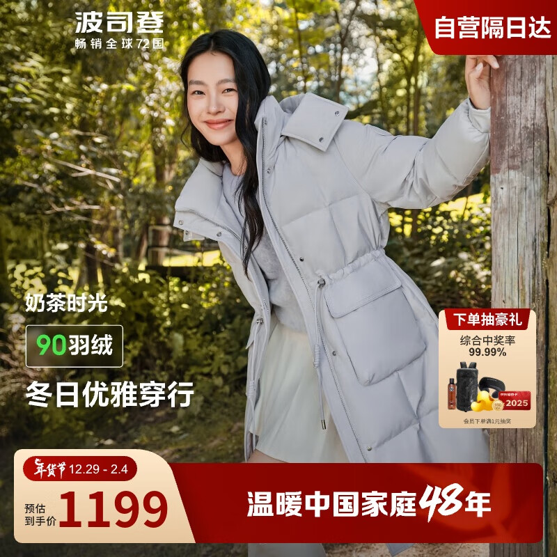 波司登羽绒服女90绒连帽防风收腰显瘦冬保暖外套B40145208 160/84A