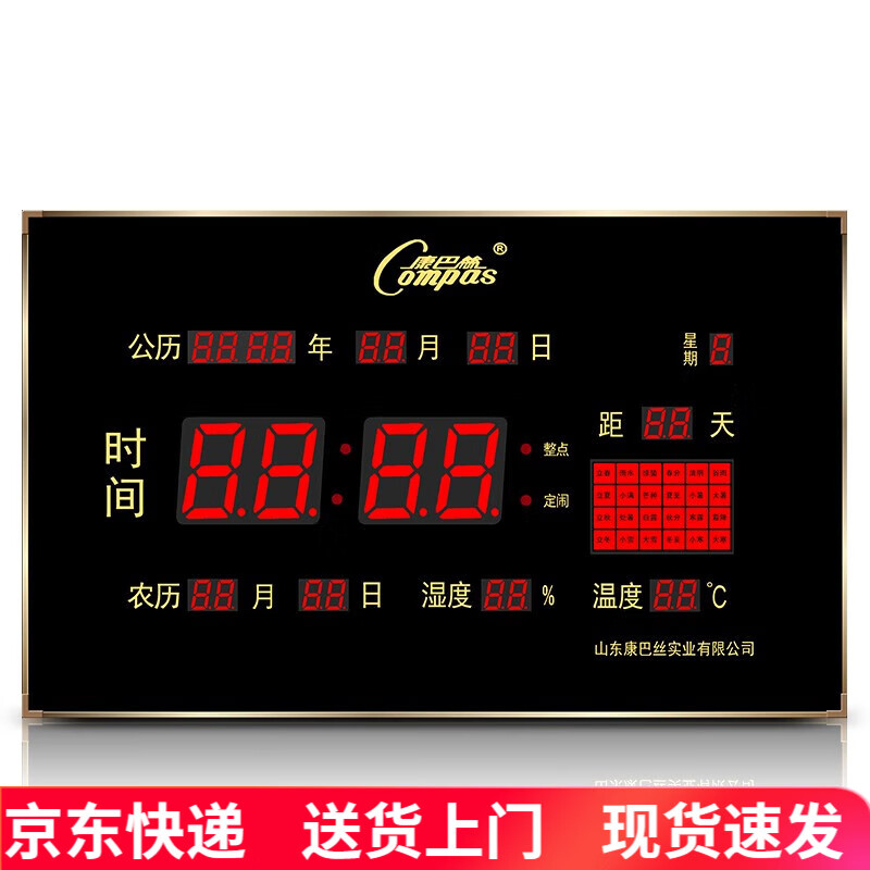 ڲ˿CompasǶʱʱʱ2025¿ѧУ칫ǽڹ L6565*40ף 10cm WiFiʱ226Ԫ