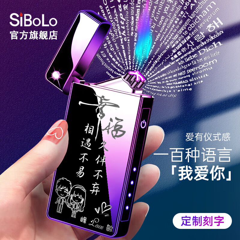 电弧送男士男友生日礼物定制刻字 新款投影打火机