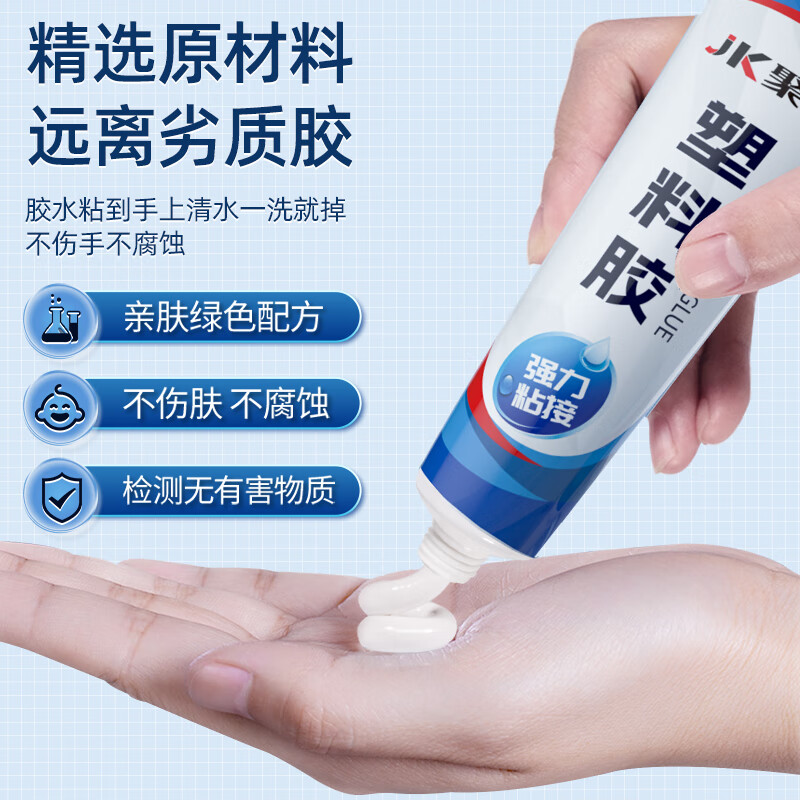 伟吉森塑料断裂专用胶水强力胶粘abs排水管补漏防水胶汽车零件修补胶 白色