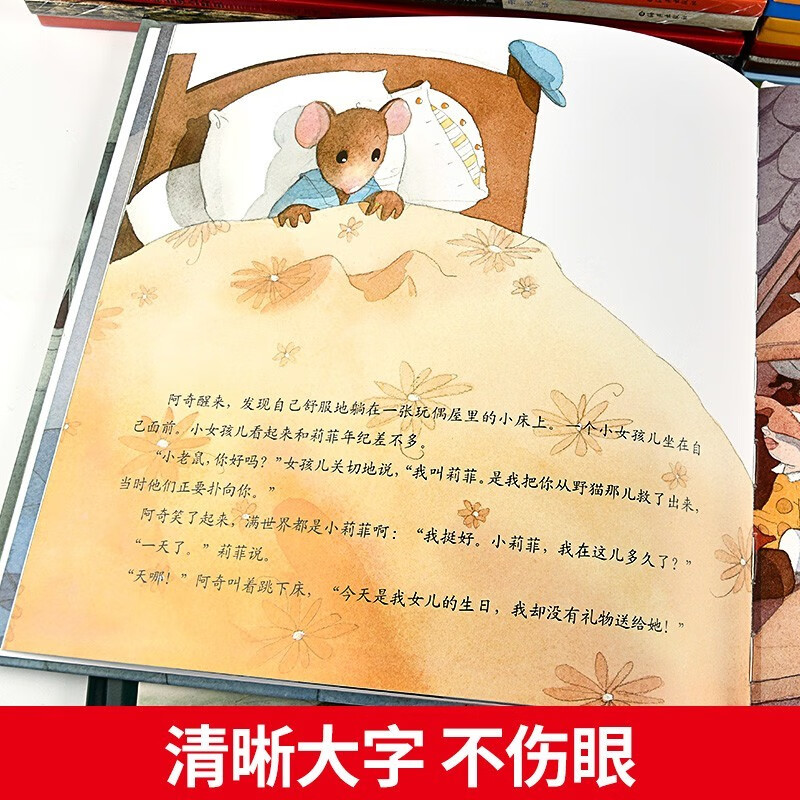 当不了第一名也没有关系 精装硬壳3-6岁儿童逆商培养成长励志读物 幼儿性格情绪管理习惯勇气和信心培养图画书