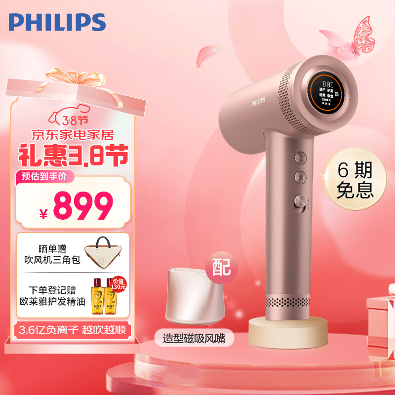 �����֣�PHILIPS�����ٵ紵��� 7ϵPro�̽�Ͳ ���þ��������Ӵ��ʲ��˷� ˮ�����   ����Ů�������