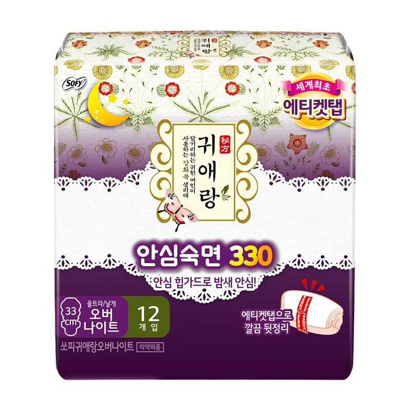 贵艾朗韩国进口棉柔亲肤舒适量大防侧漏草本艾草姨妈巾夜用卫生巾1包 夜用 330mm 12片 1包