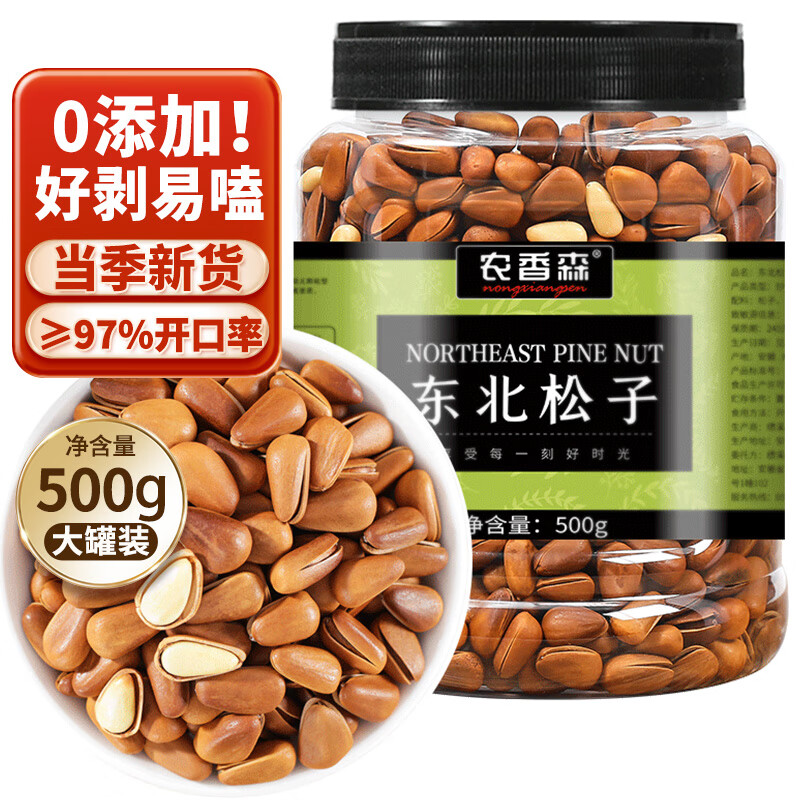 农香森大颗粒东北松子500g/罐 仅39.42元