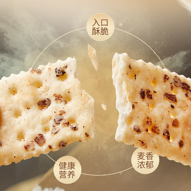 十足黑松露火腿苏打饼干112g香脆零食独立包装开袋即食饼干 黑松露火腿苏打饼干112g*1包