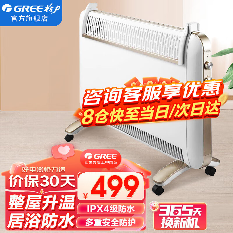 ������GREE��ȡů������ŷʽ����¯��ů��ԡ�ҷ�ˮ��ů�������޹ⲻ����ů��Ƭ����ʡ��ȡů�� NBDD-20����+���Ľ�