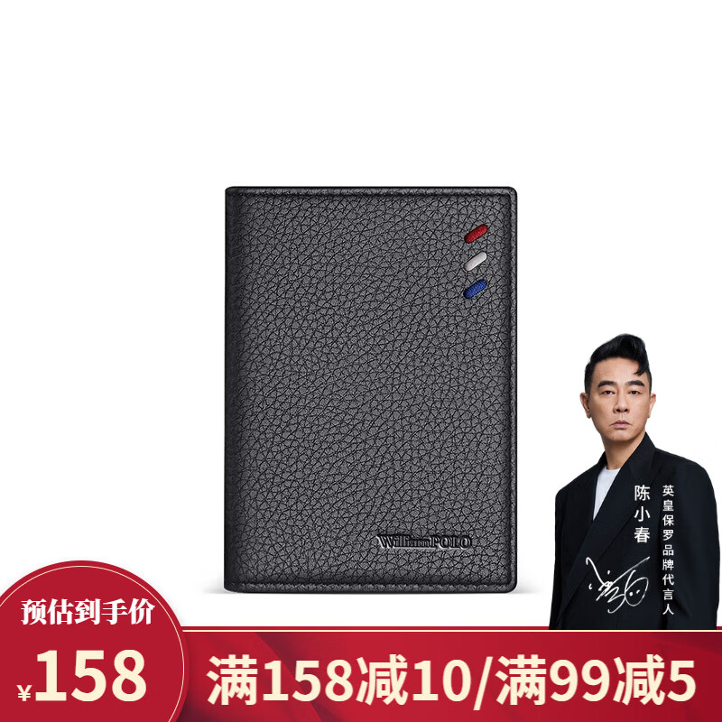 英伦保罗迷你小巧卡包男士真皮证件包超薄驾驶证皮夹子套高档驾照卡夹 黑色荔枝纹-二折