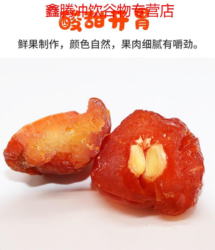新疆特产半边梅话梅干情人梅子500g半梅子酸梅干果脯蜜饯孕妇零食