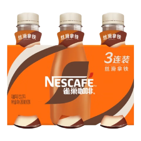 雀巢（Nestle）即饮咖啡 丝滑拿铁口味 咖啡饮料 268ml*3瓶