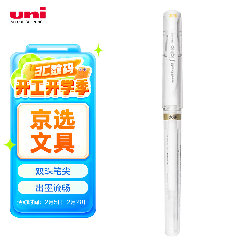 ���⣨uni����ˮ�ټ����Աʸ߹��1.0mmǩ�ֱ�UM-153��ɫ ��֧װ