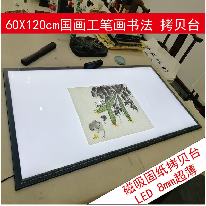 書法繪畫拷貝臺大幅透寫臺A0拷貝板毛筆練字工筆畫描線臨摹發(fā)光臺 A0(12V高亮60x120cm):亮度可調(diào)送隔墨