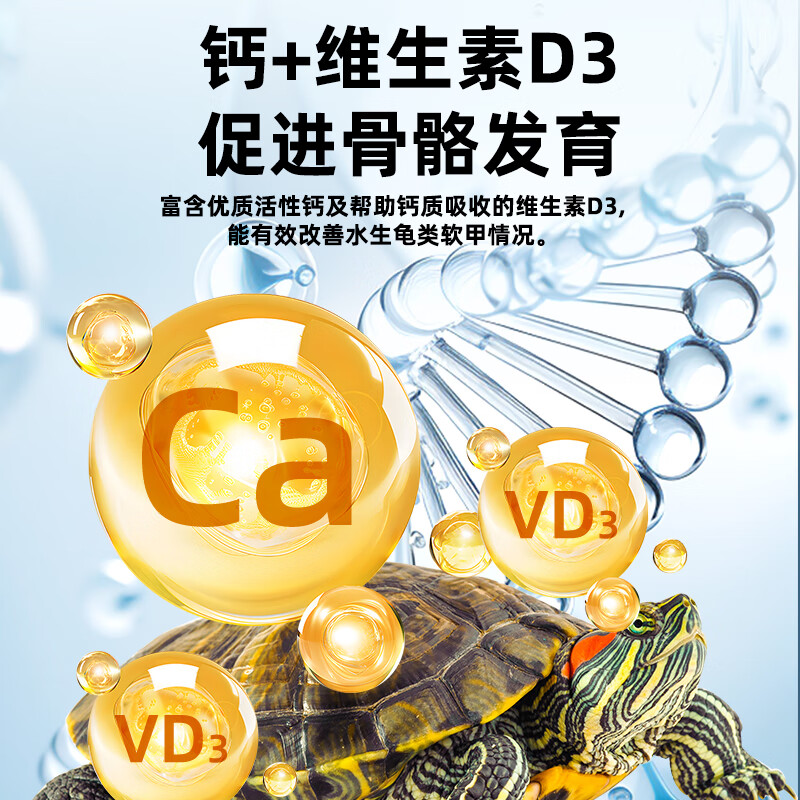 神阳玄武善玉菌调理龟粮增体增色调理肠胃促代谢草龟巴西黄缘乌龟饲料 水飞蓟宾·调理幼龟粮60g【肝·守护】