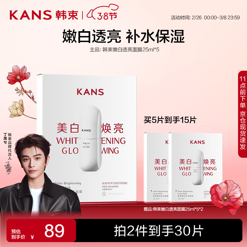 �������������׻�����Ĥ25ml*5Ƭ���ײ�ˮ��ʪ������Ů