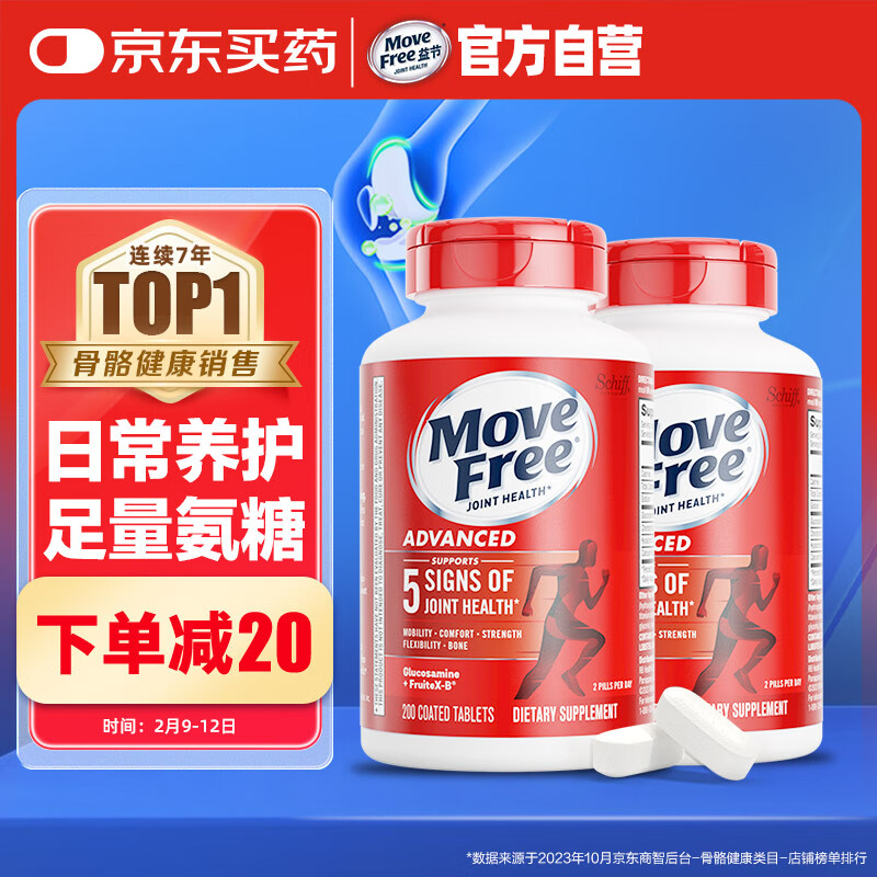 Move Free��� ���������� ��Ƭ ��ƿ200��*2 ��ά�� ���ؽ� ��������